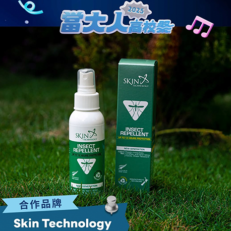 蚊蟲宿敵來了！瑞斌12H長效防蚊液免費噴