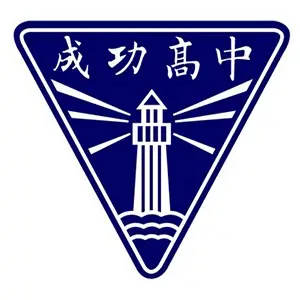 當大人高校祭-校徽