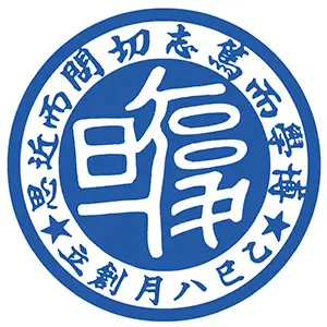 當大人高校祭-校徽