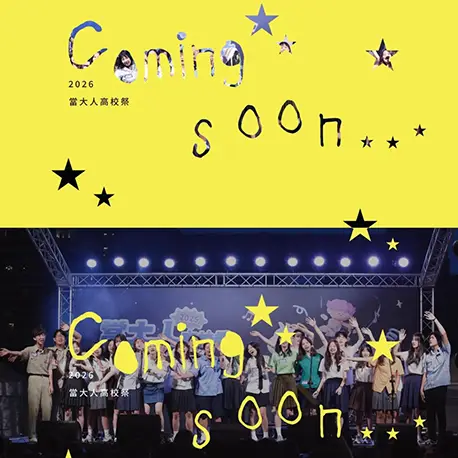 Coming soon
