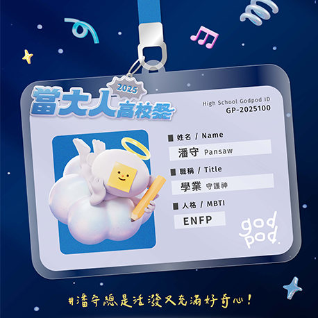 主視覺角色介紹