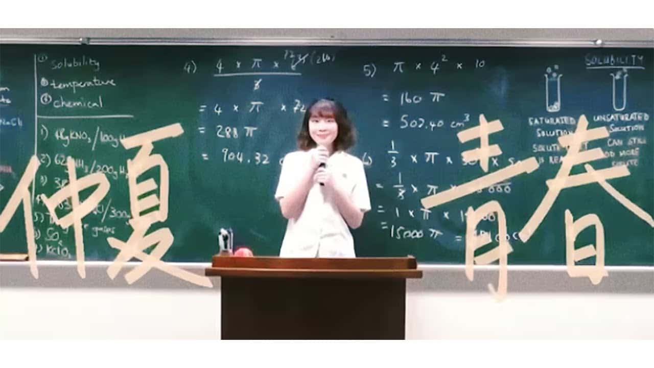 東大附中-仲夏青春