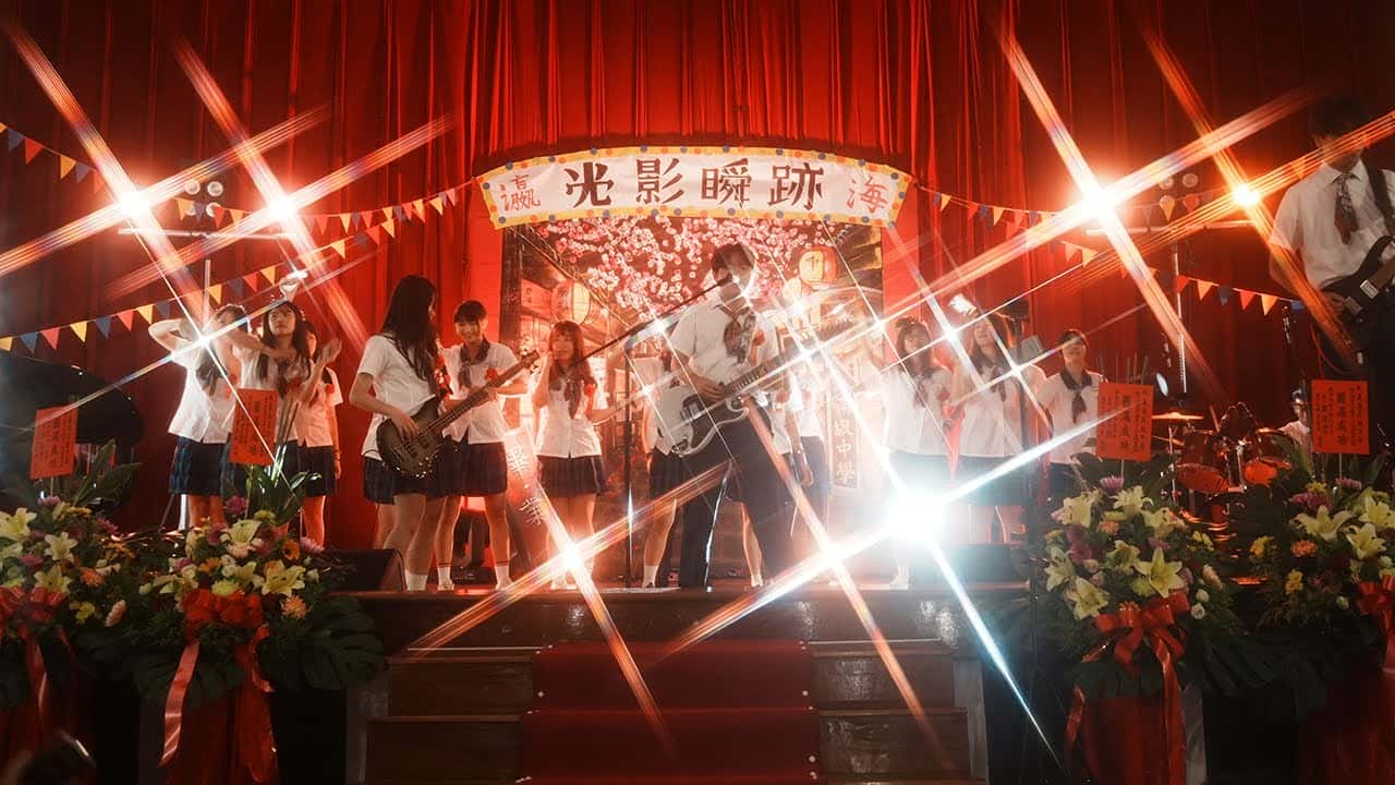 瀛海高中-乘風而上