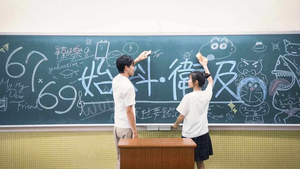 衛道中學-始料•衛及