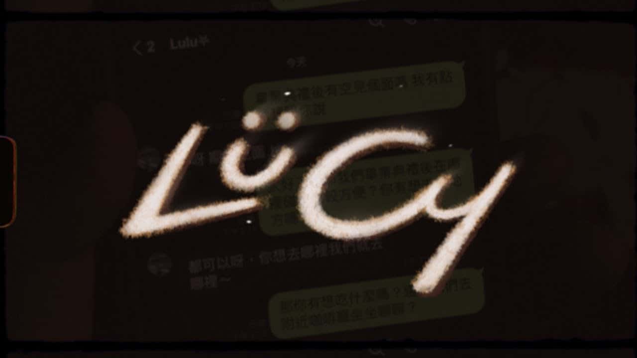 港明高中-Lucy