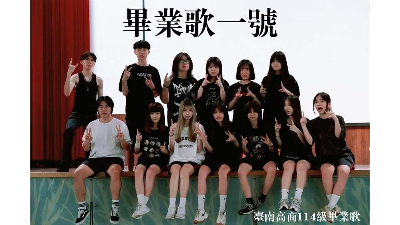 臺南高商-畢業歌一號