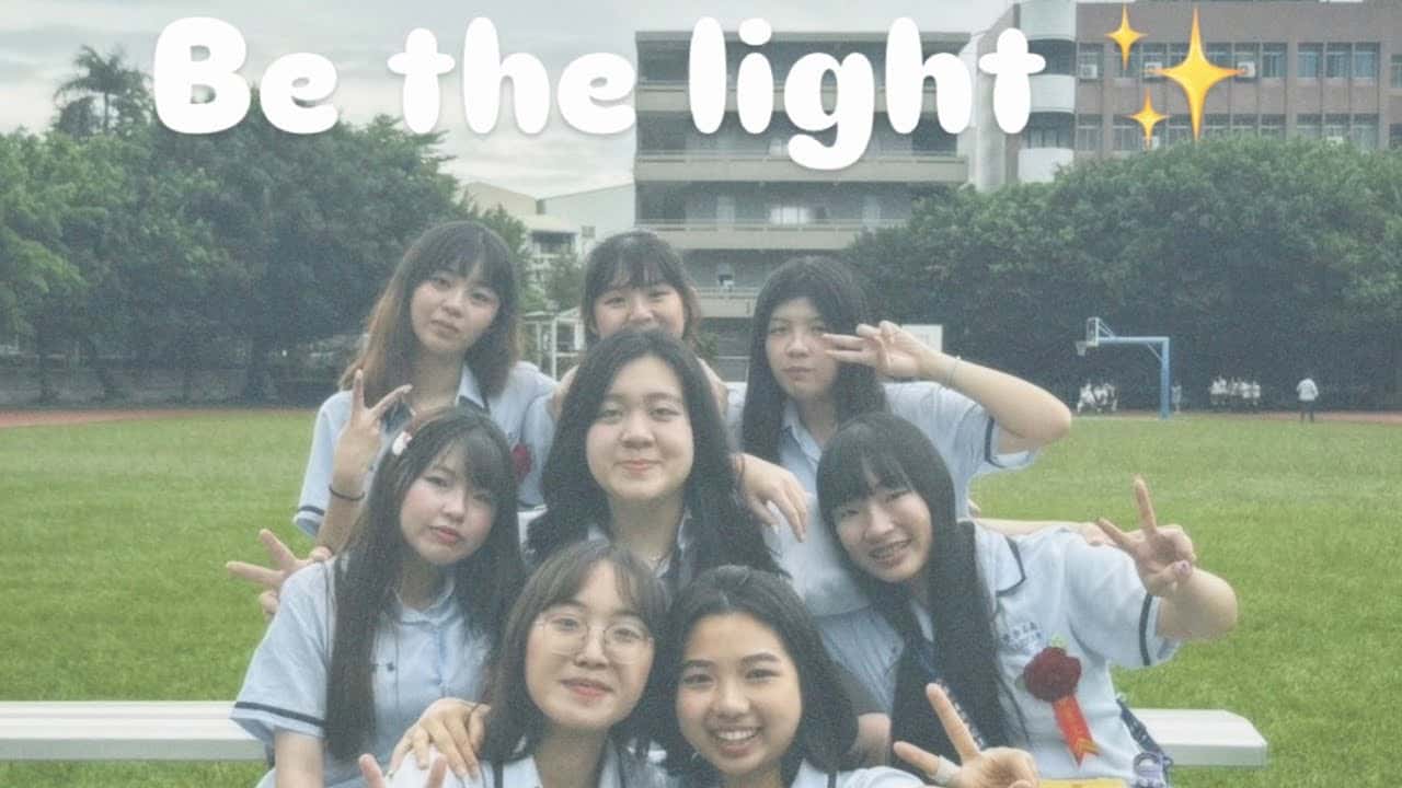 豐原高商-Be the light