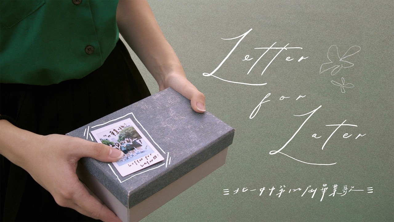 北一女中-Letter for Later