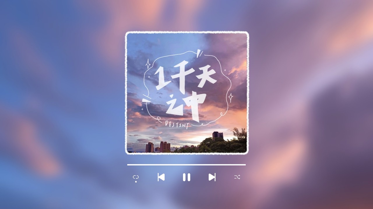 桃園高中-一千天之中