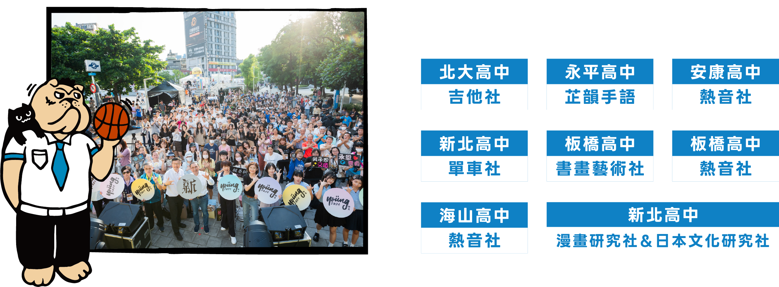 展演名單