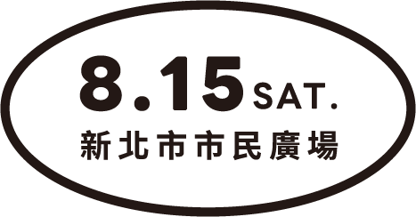 2026當大人高校祭