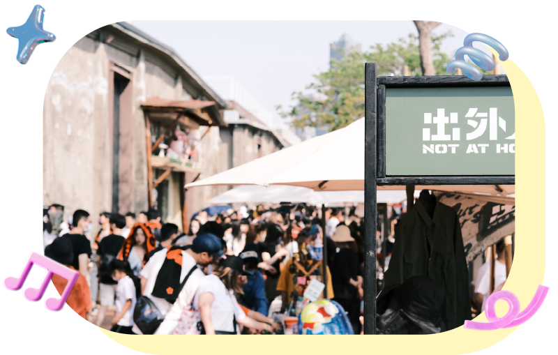 2025當大人高校祭-市集招募-說明