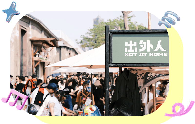 2025當大人高校祭-市集招募-說明